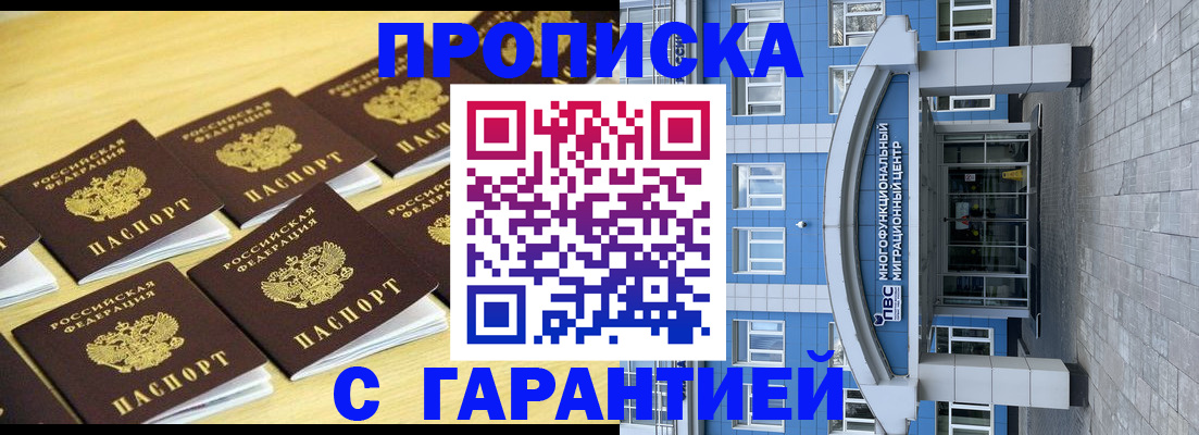 найти адрес прописки в Барнауле