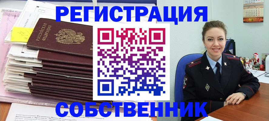 где прописаться в Барнауле